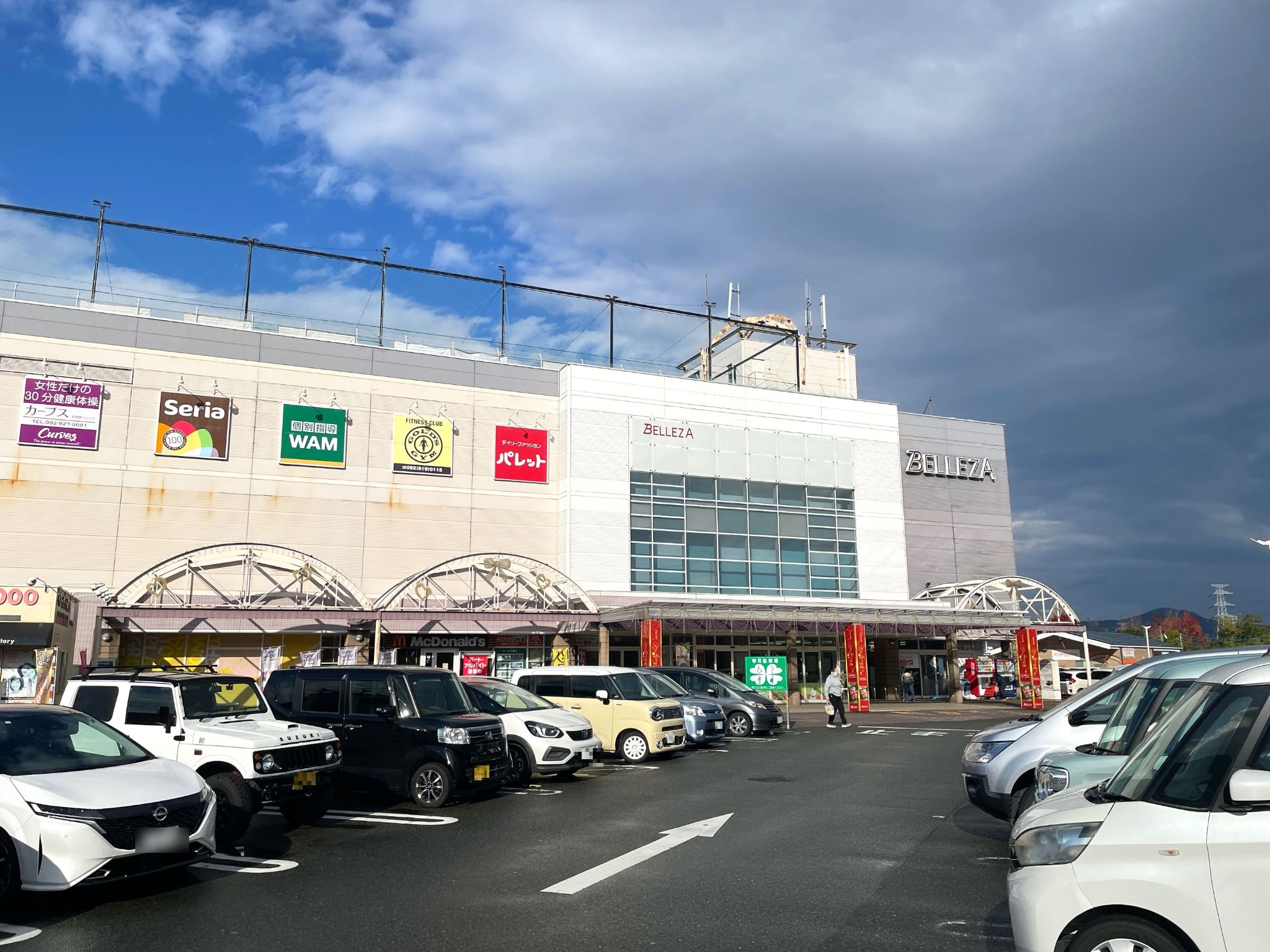 筑紫野ベレッサ